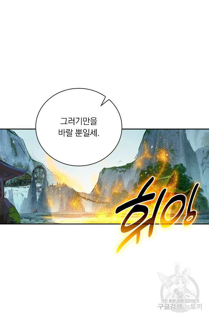 학사신공 선계편 138화 48