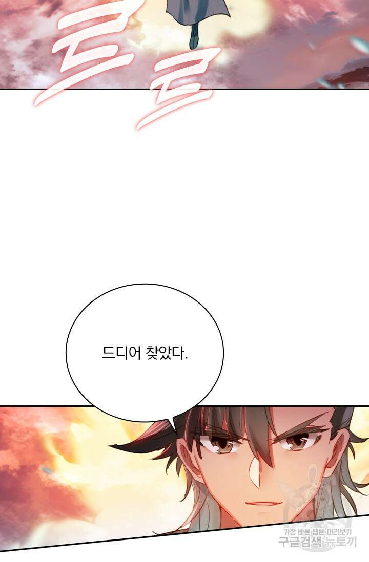 학사신공 선계편 138화 57