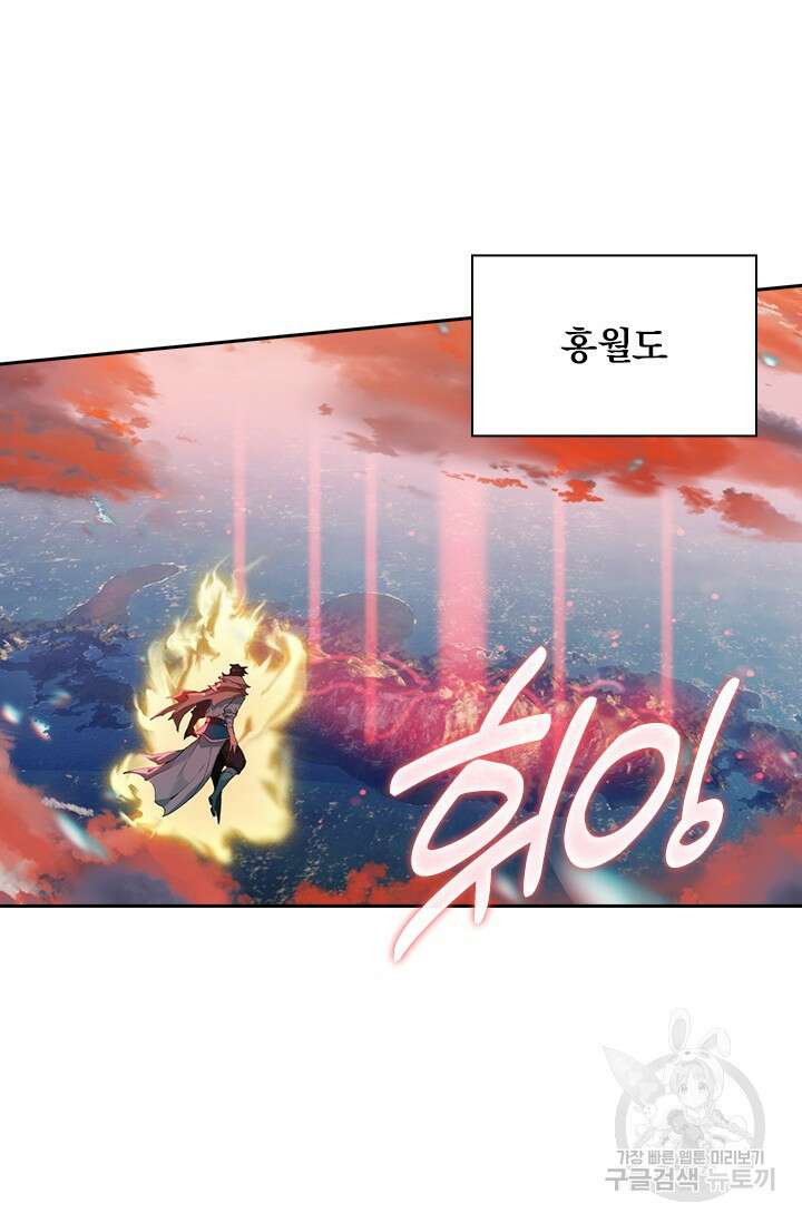 학사신공 선계편 138화 58