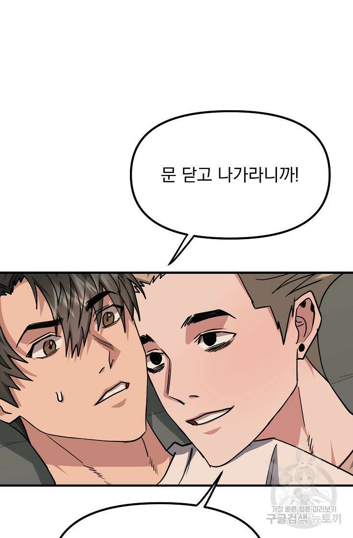 성악설을 믿나요? 11화 39