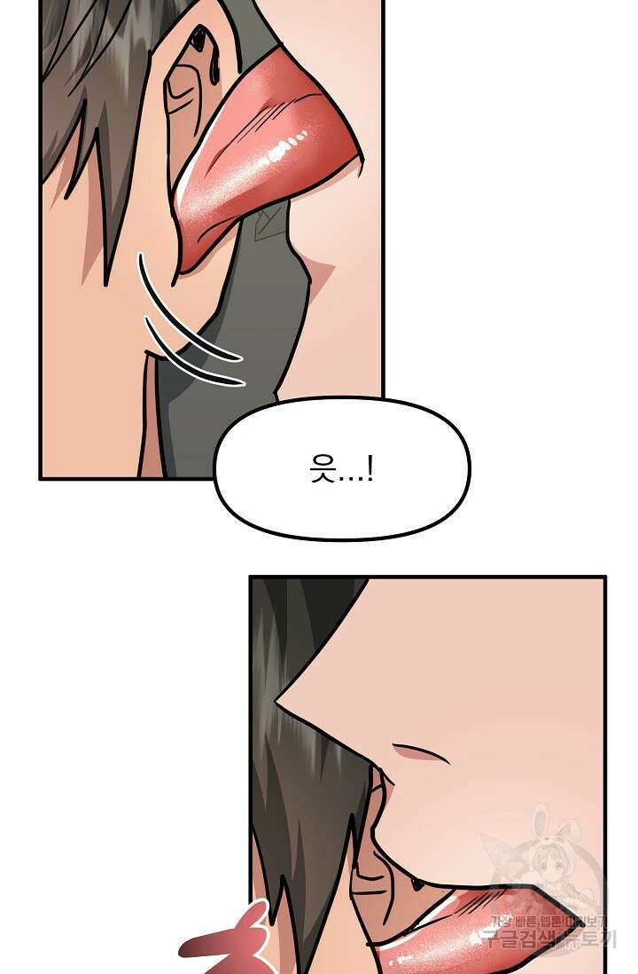 성악설을 믿나요? 11화 56