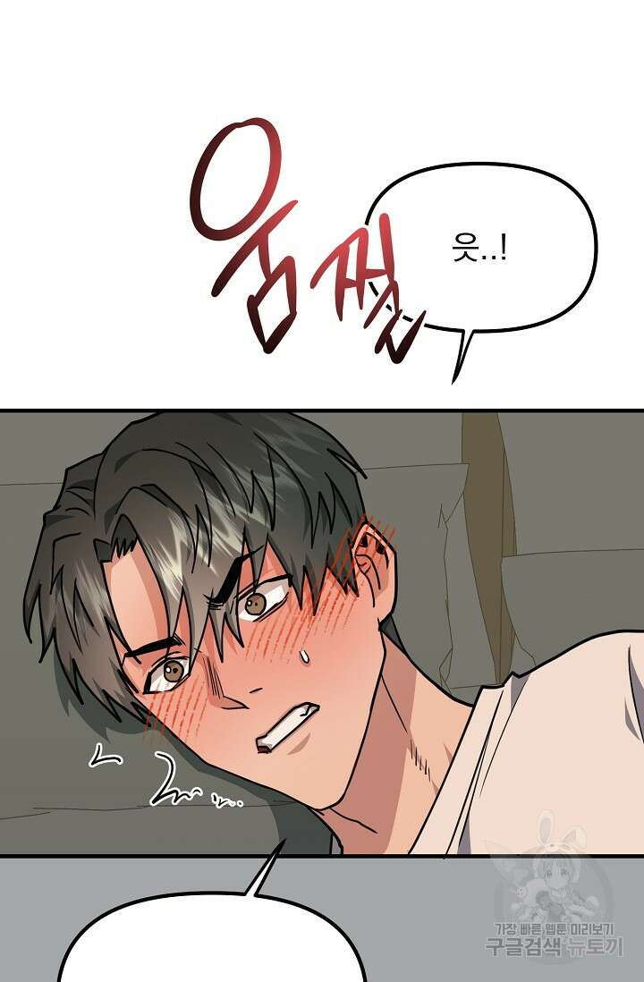 성악설을 믿나요? 11화 61
