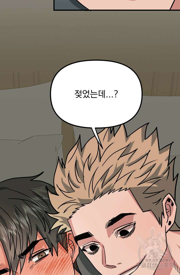 성악설을 믿나요? 11화 63