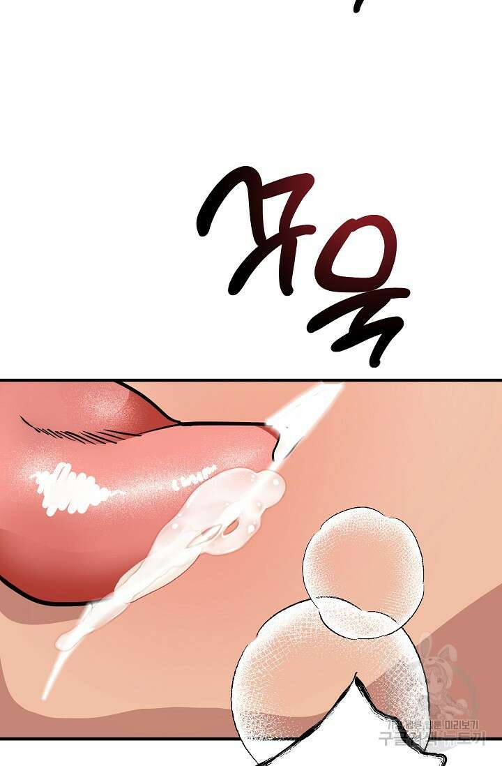 성악설을 믿나요? 11화 85