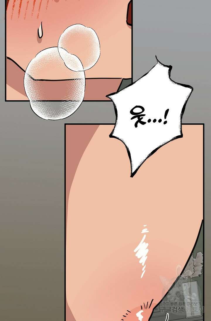 성악설을 믿나요? 11화 88