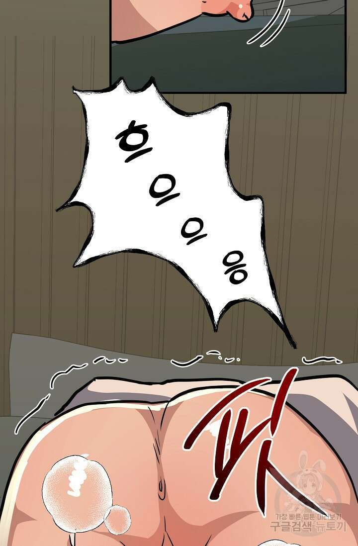 성악설을 믿나요? 11화 89