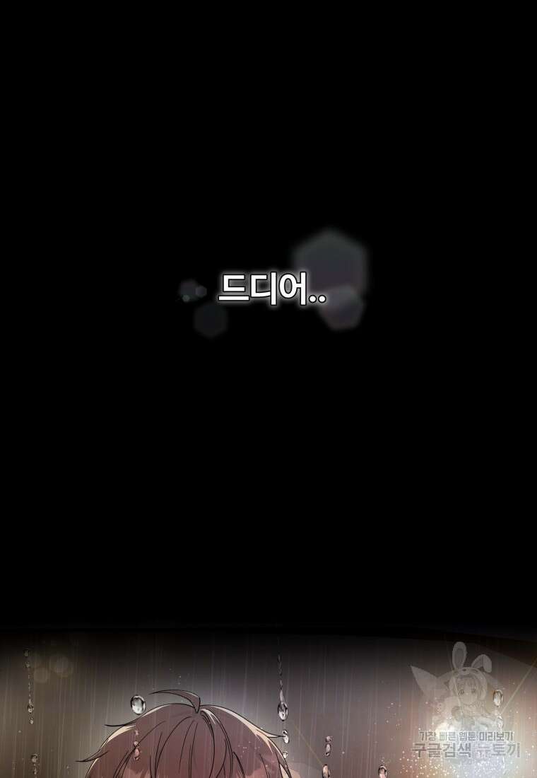 이번 생은 아역부터 1화 4