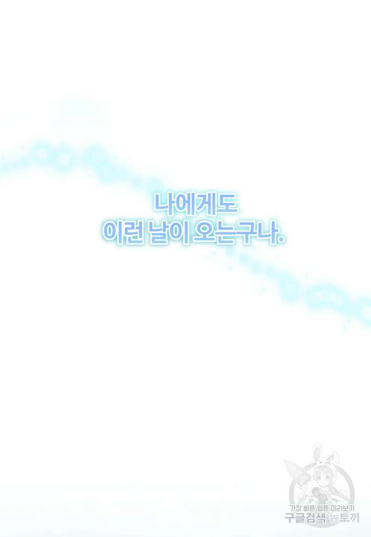 이번 생은 아역부터 1화 6