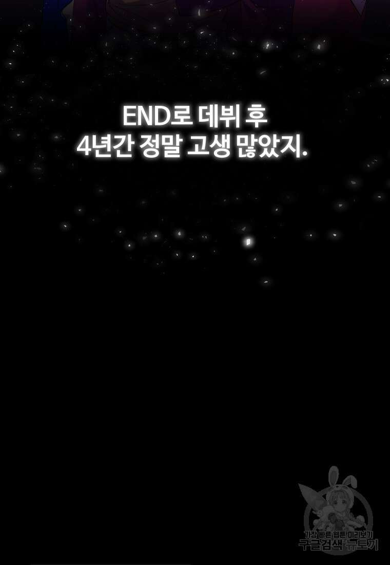 이번 생은 아역부터 1화 8