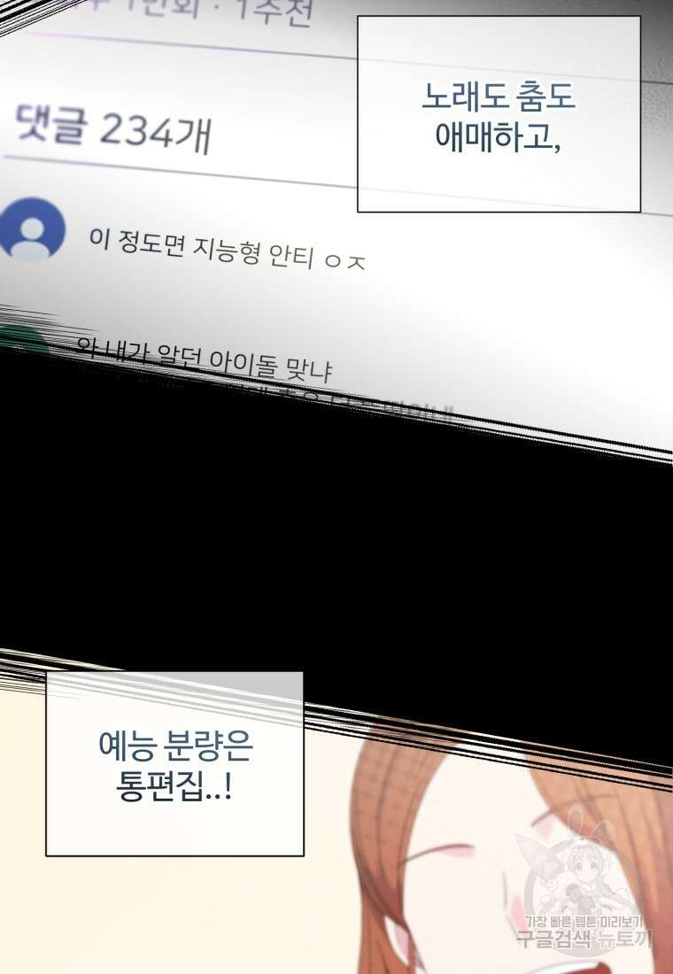 이번 생은 아역부터 1화 10