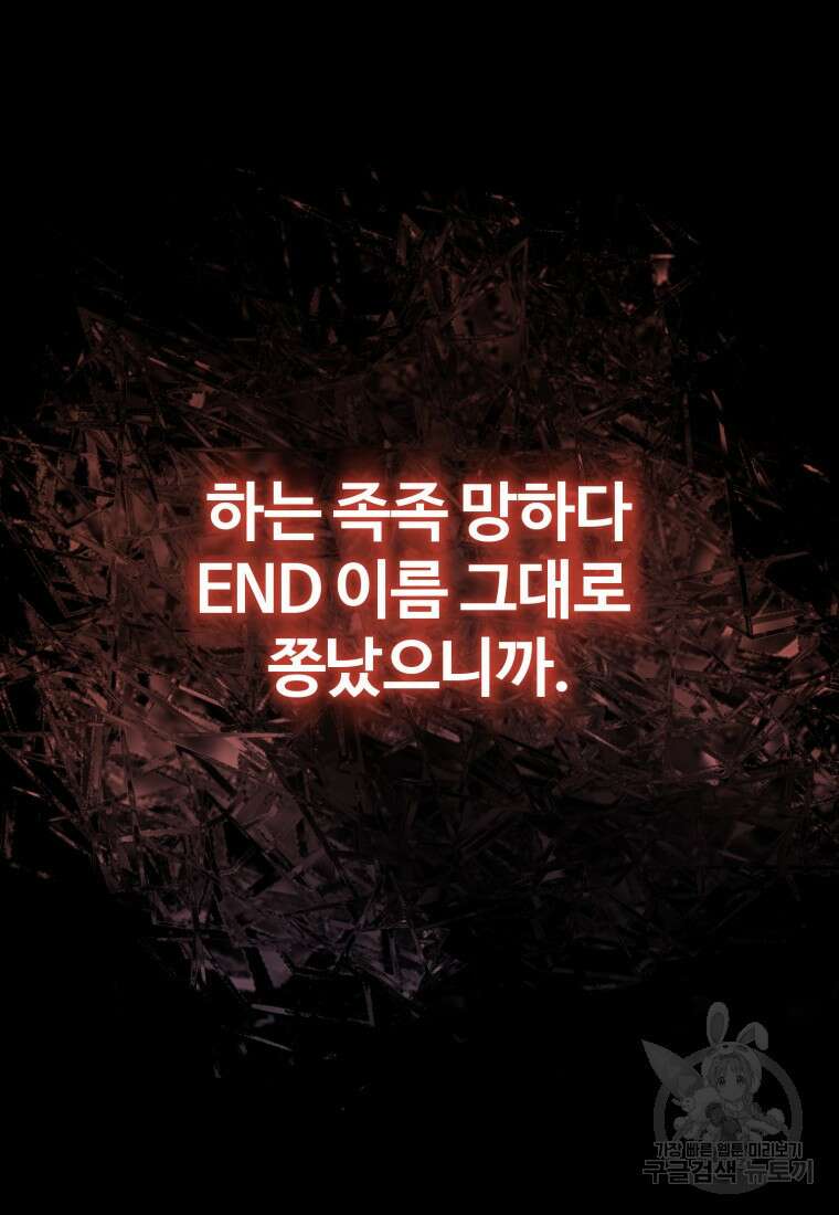 이번 생은 아역부터 1화 12