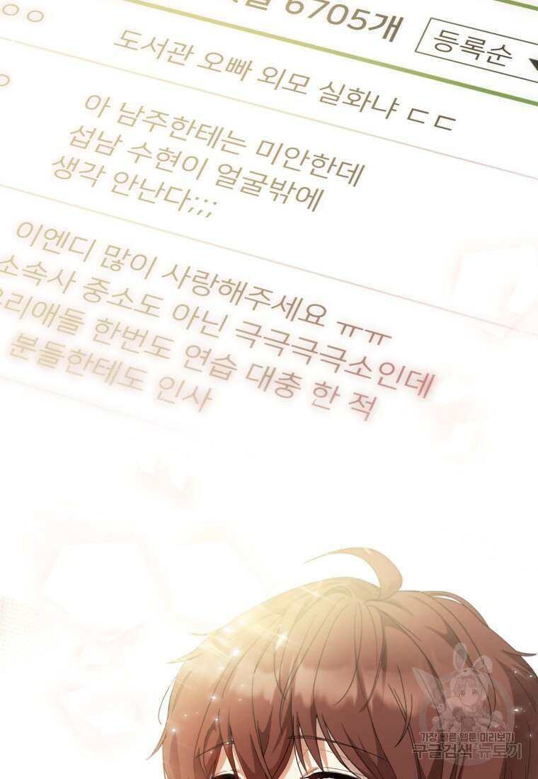 이번 생은 아역부터 1화 16