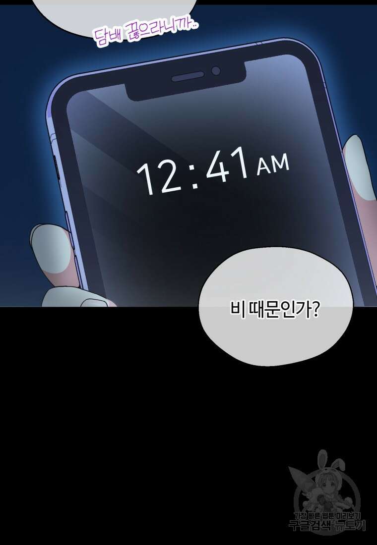 이번 생은 아역부터 1화 19