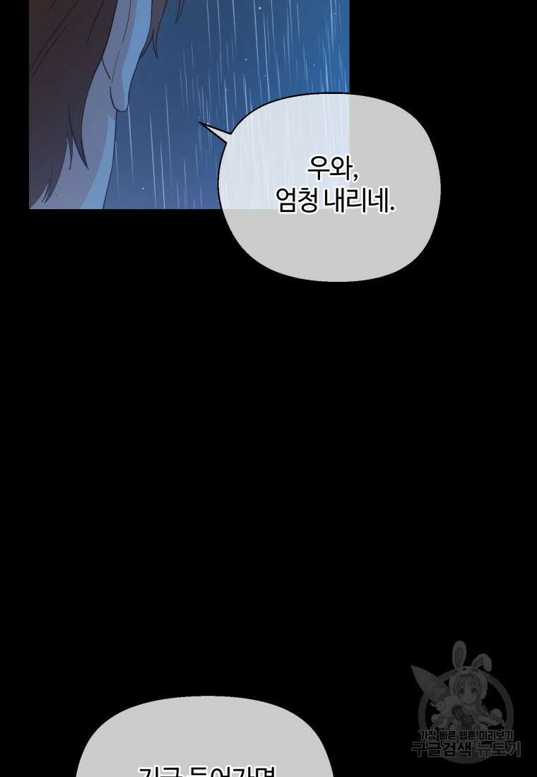 이번 생은 아역부터 1화 21