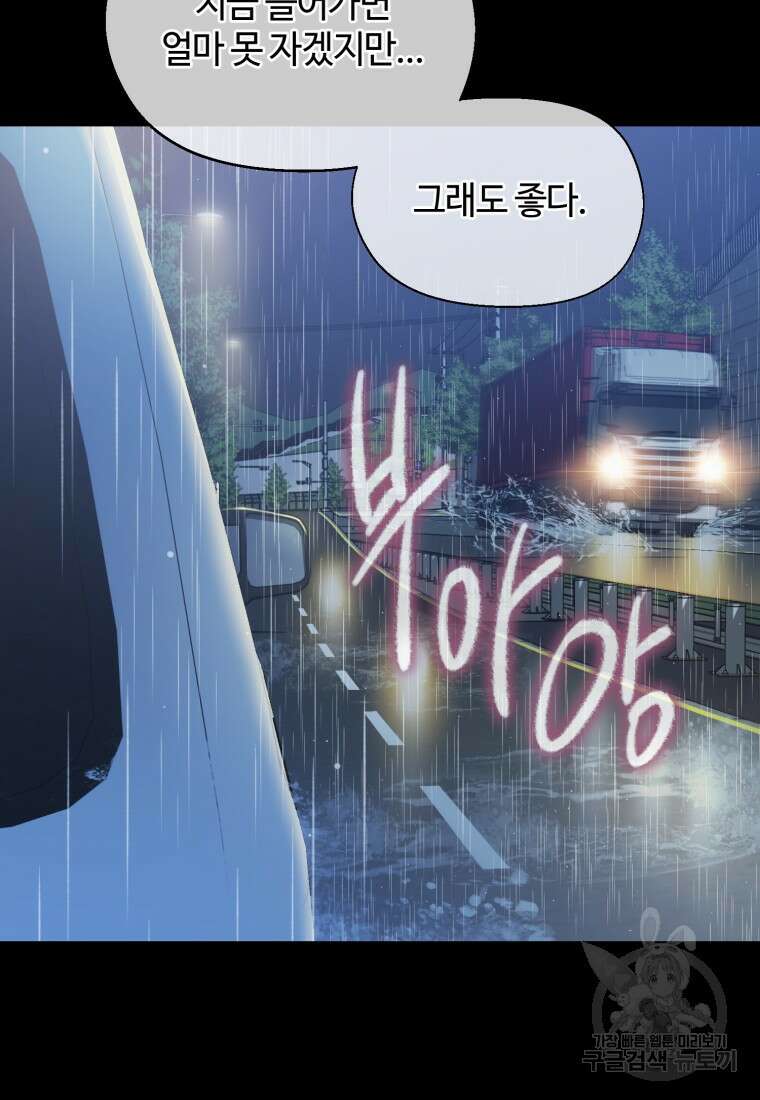 이번 생은 아역부터 1화 22