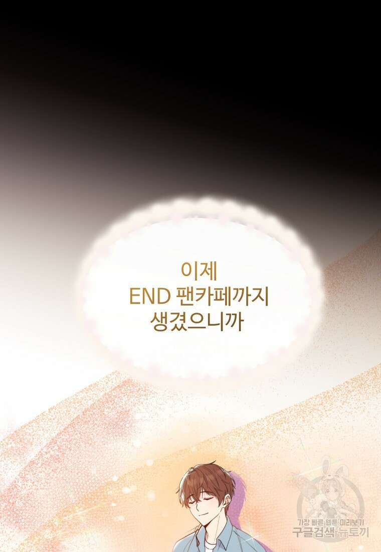 이번 생은 아역부터 1화 23