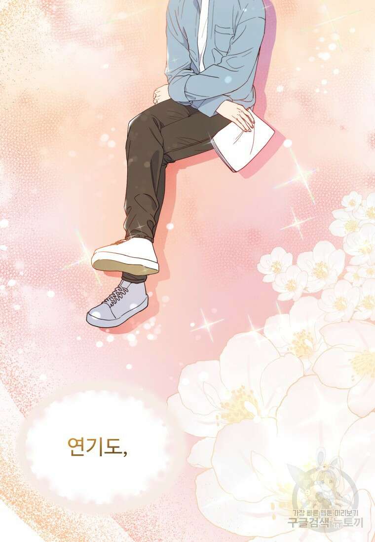 이번 생은 아역부터 1화 24