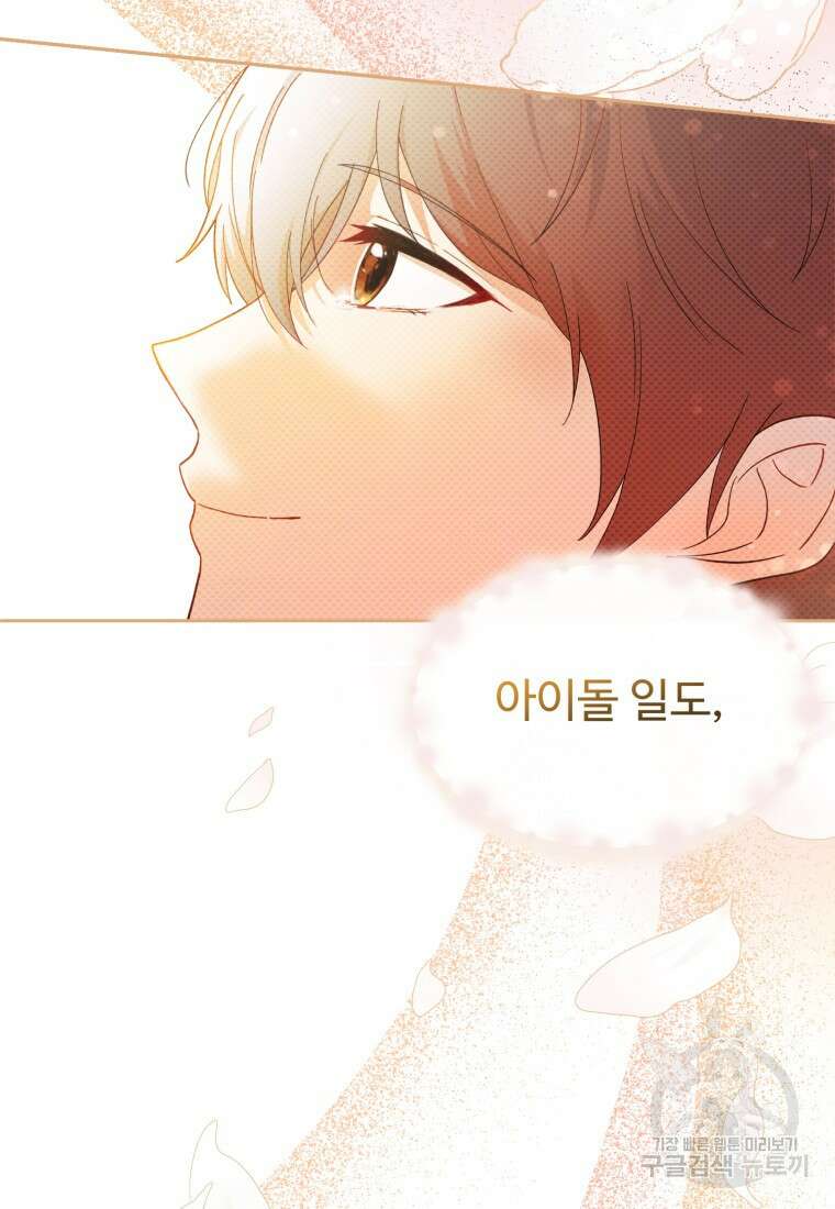 이번 생은 아역부터 1화 25