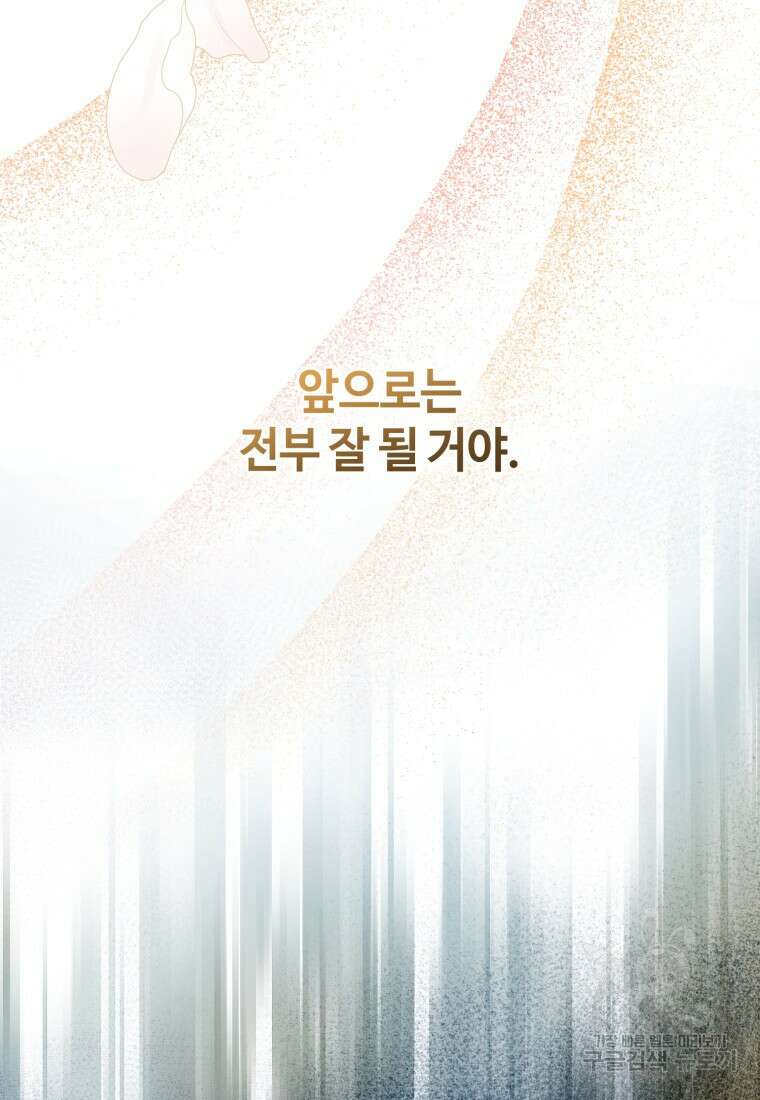 이번 생은 아역부터 1화 26