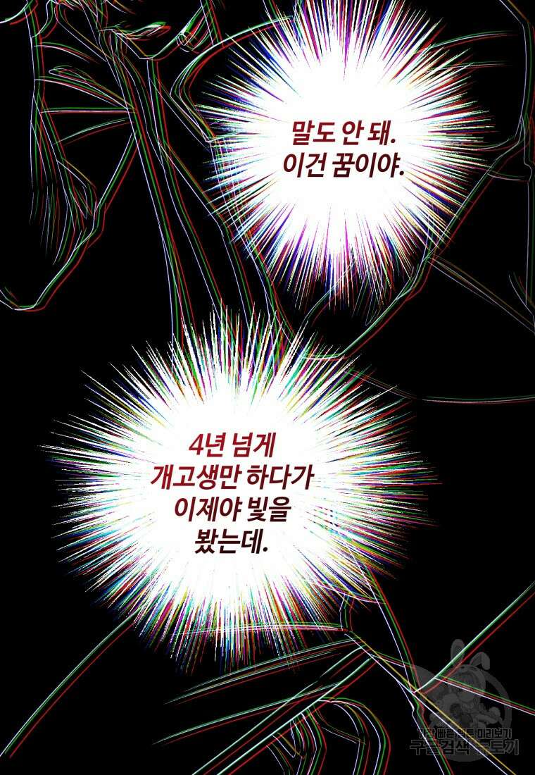 이번 생은 아역부터 1화 45