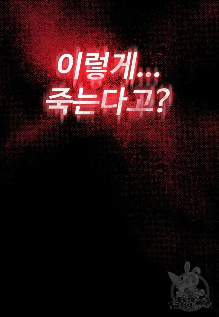 이번 생은 아역부터 1화 47
