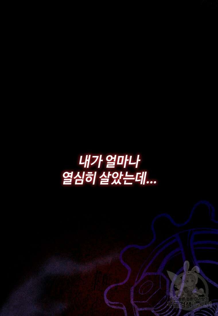 이번 생은 아역부터 1화 48