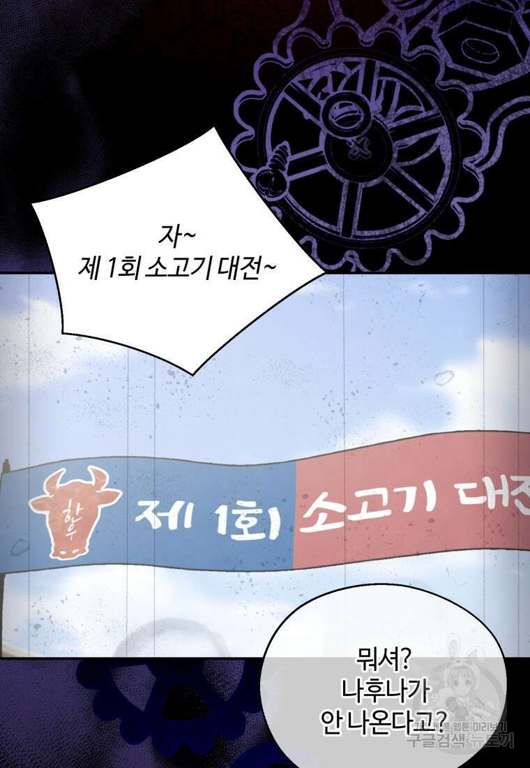 이번 생은 아역부터 1화 49