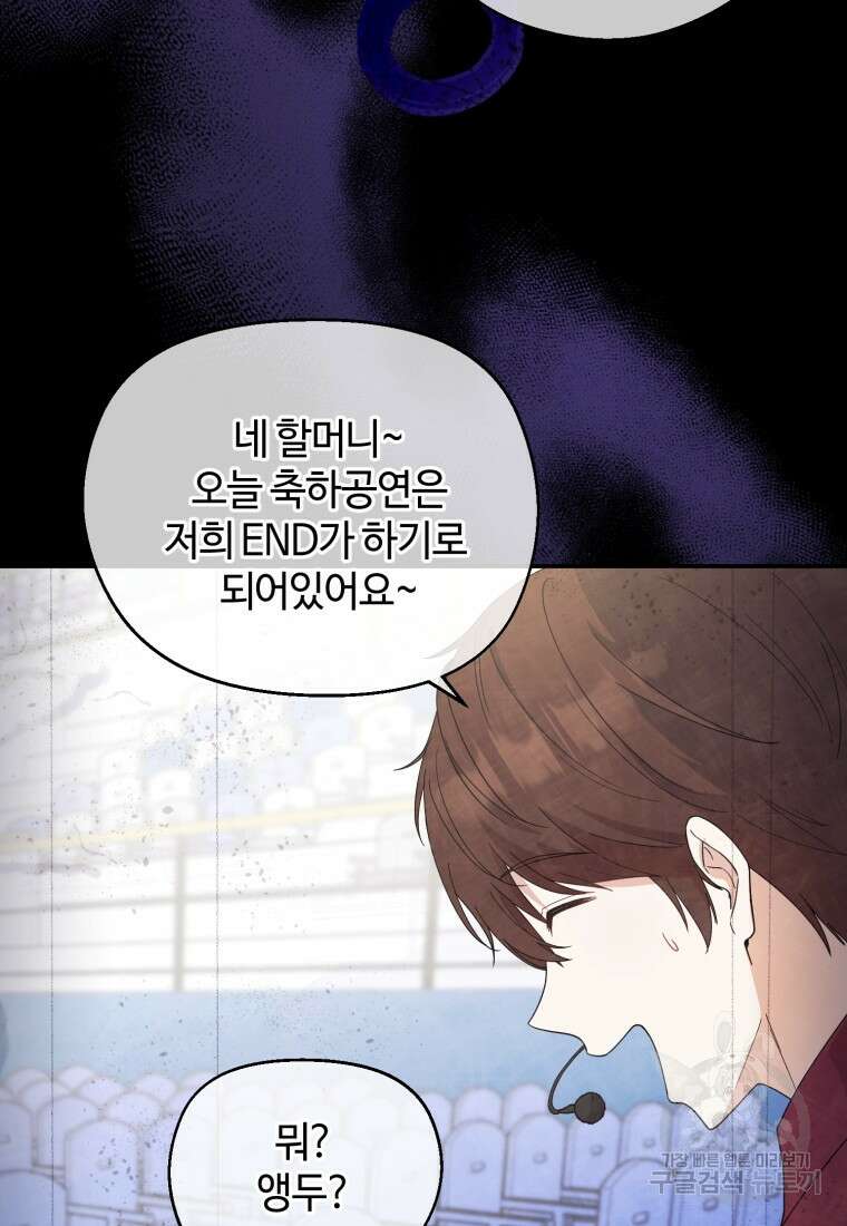 이번 생은 아역부터 1화 50