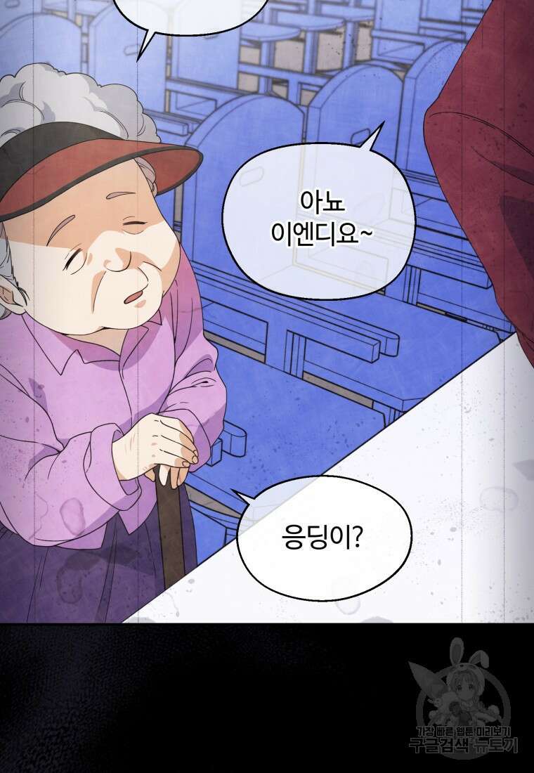 이번 생은 아역부터 1화 51