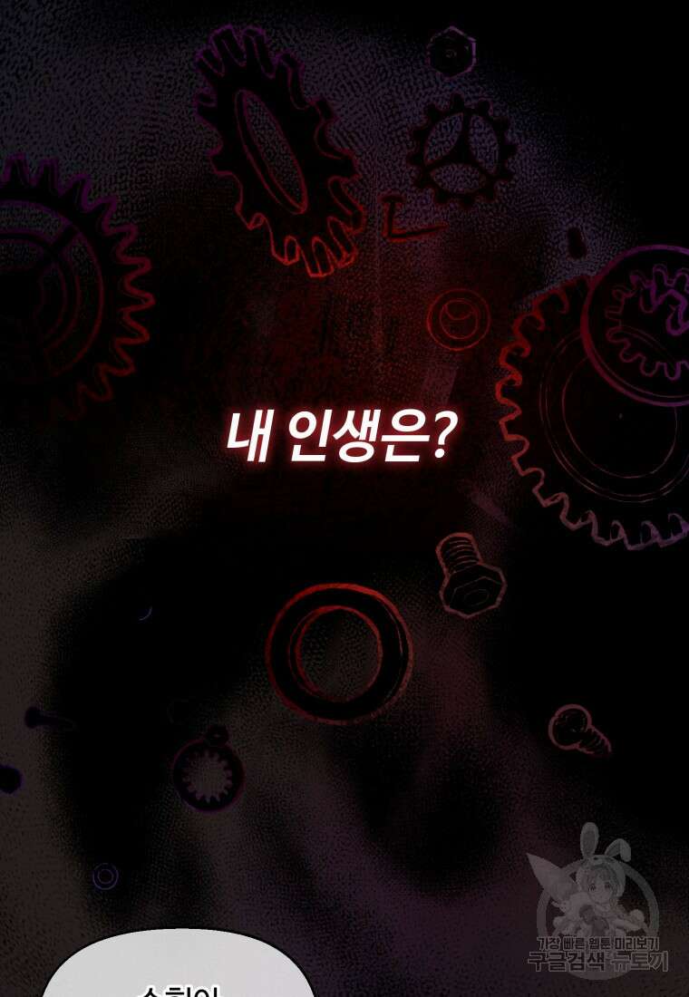 이번 생은 아역부터 1화 52
