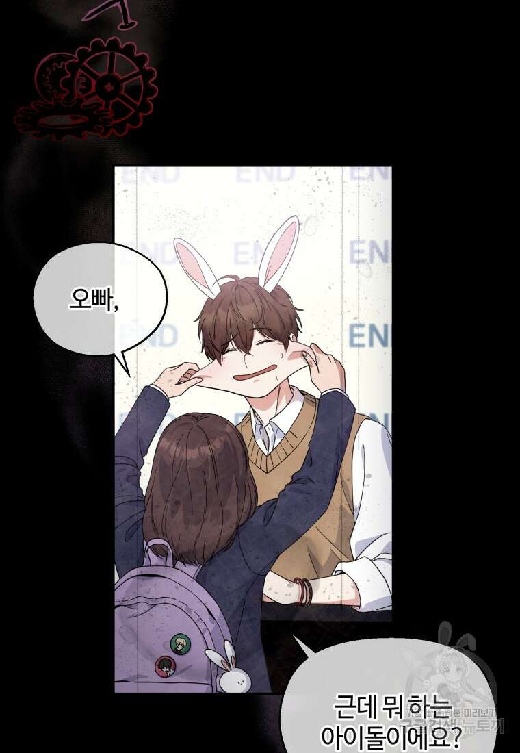 이번 생은 아역부터 1화 54