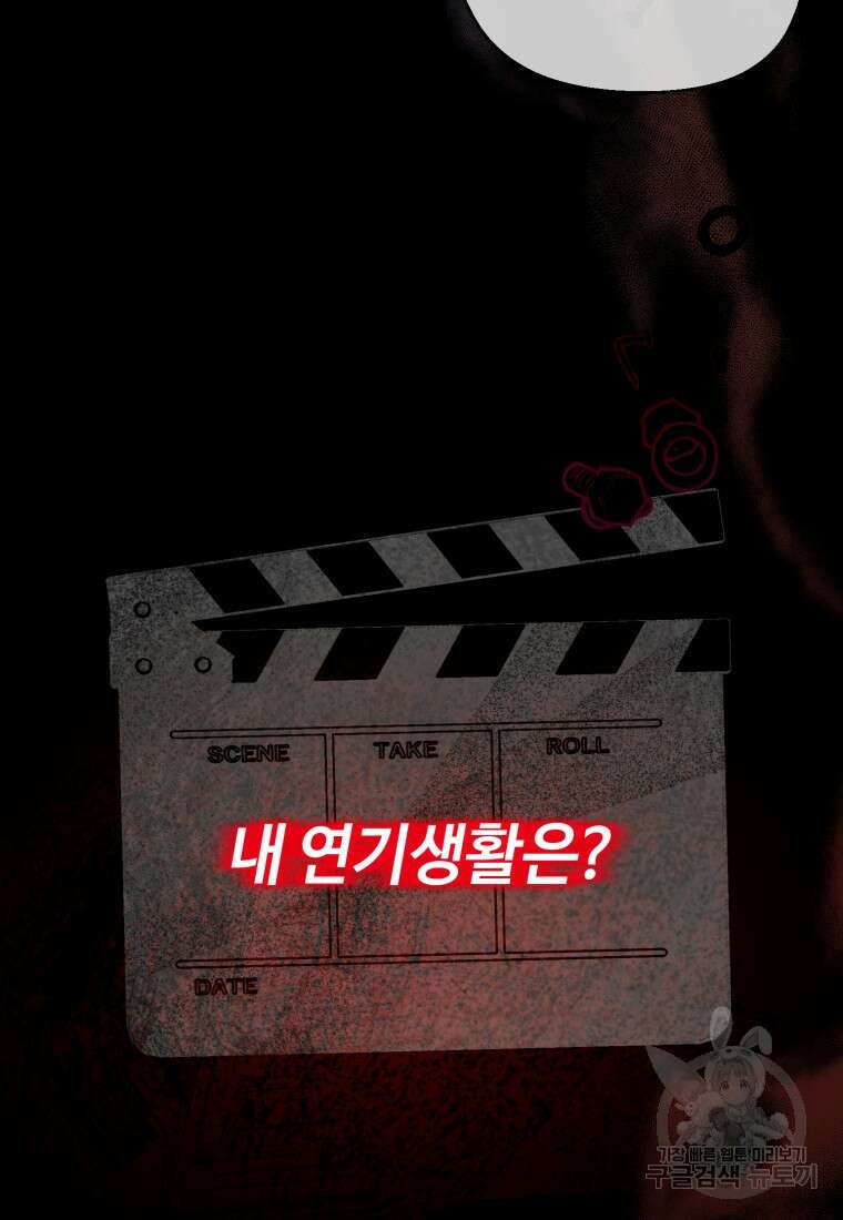 이번 생은 아역부터 1화 55