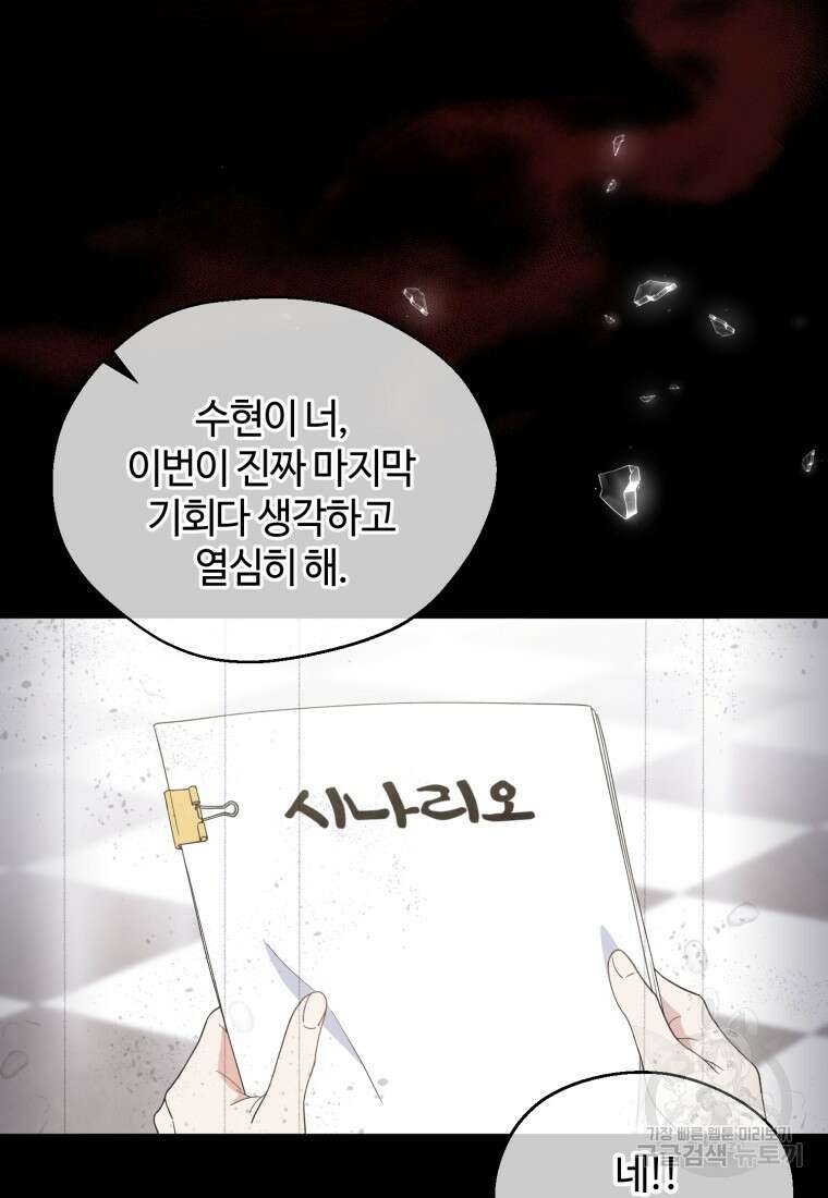 이번 생은 아역부터 1화 56