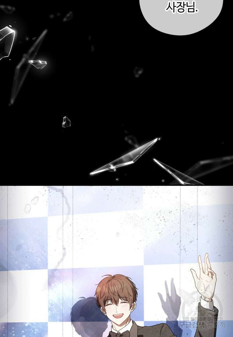 이번 생은 아역부터 1화 57