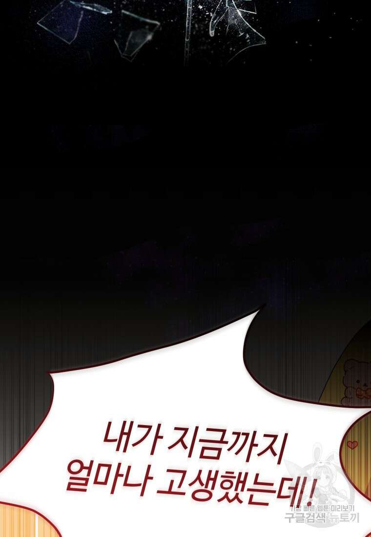 이번 생은 아역부터 1화 60