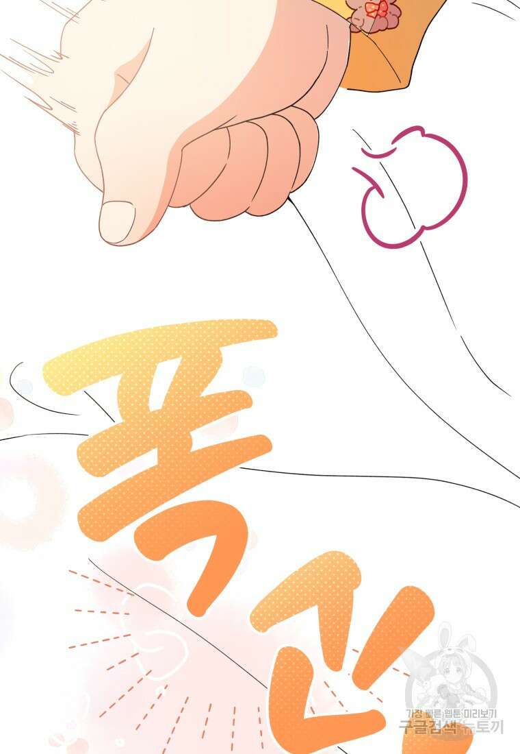 이번 생은 아역부터 1화 62