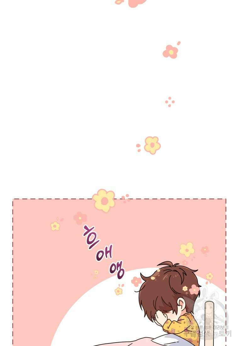 이번 생은 아역부터 1화 65