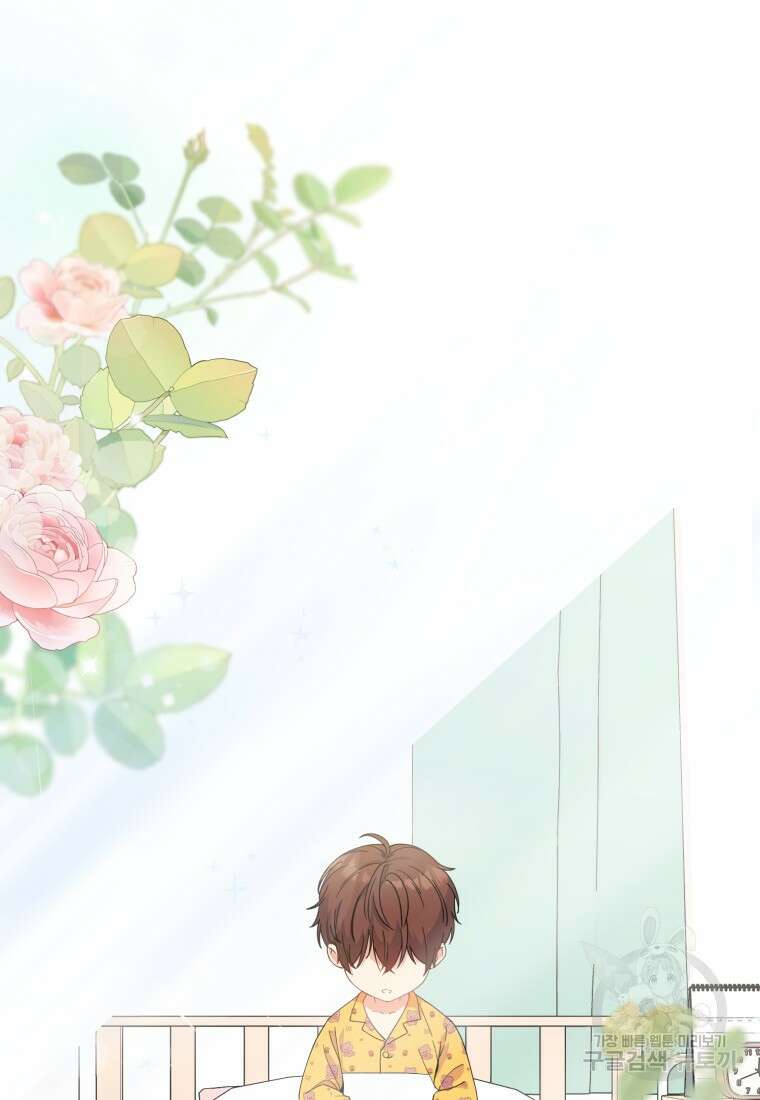 이번 생은 아역부터 1화 68