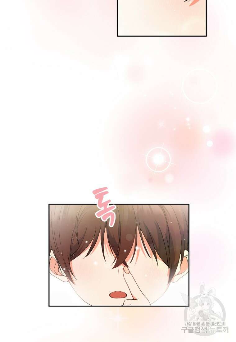 이번 생은 아역부터 1화 74