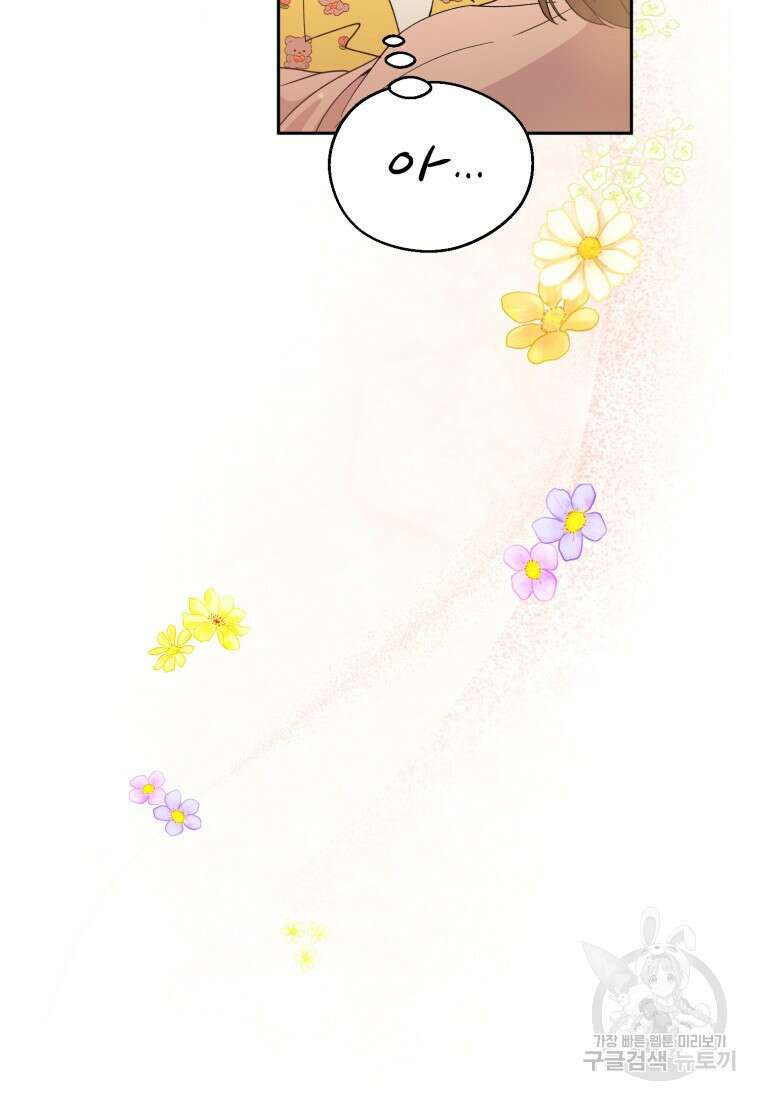 이번 생은 아역부터 1화 90