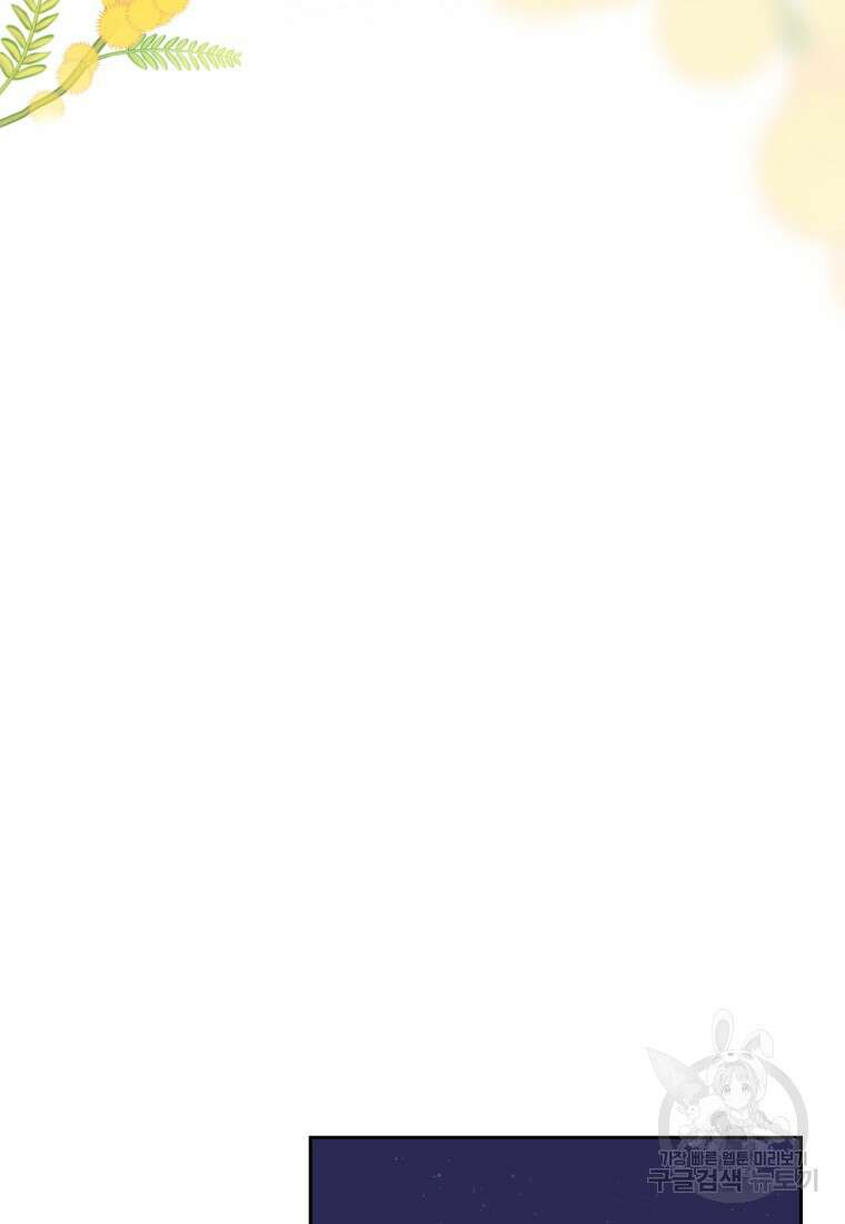 이번 생은 아역부터 1화 92