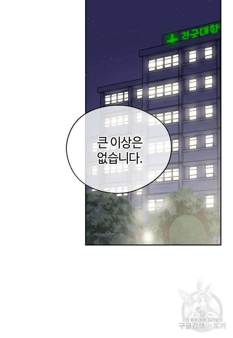 이번 생은 아역부터 1화 93