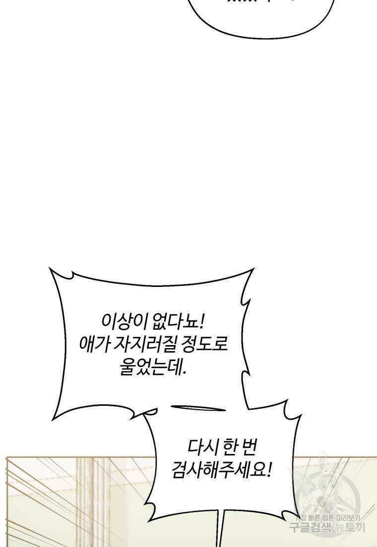 이번 생은 아역부터 1화 95