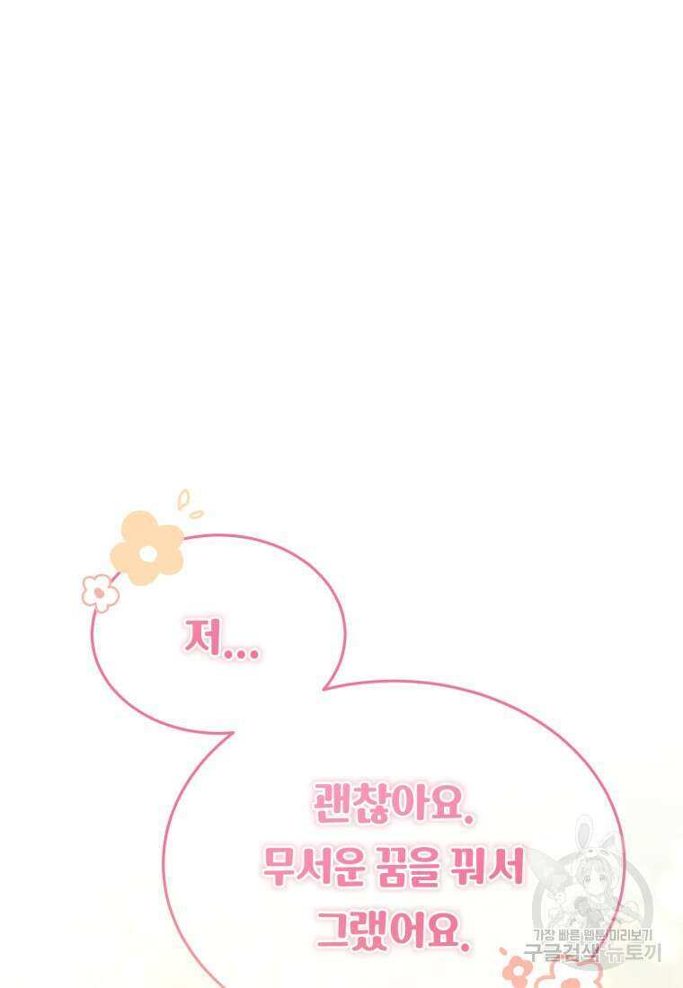 이번 생은 아역부터 1화 99