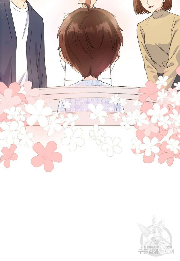 이번 생은 아역부터 1화 103