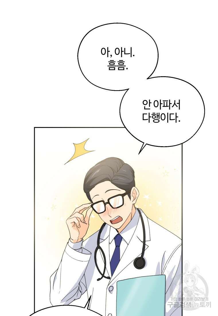 이번 생은 아역부터 1화 104