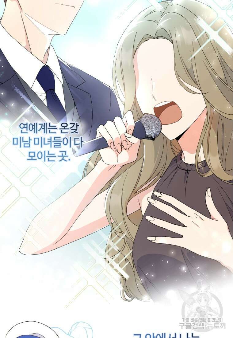 이번 생은 아역부터 1화 111