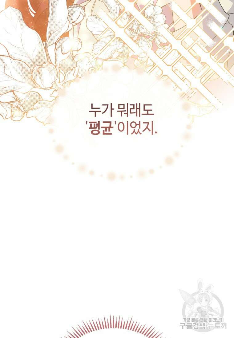 이번 생은 아역부터 1화 113