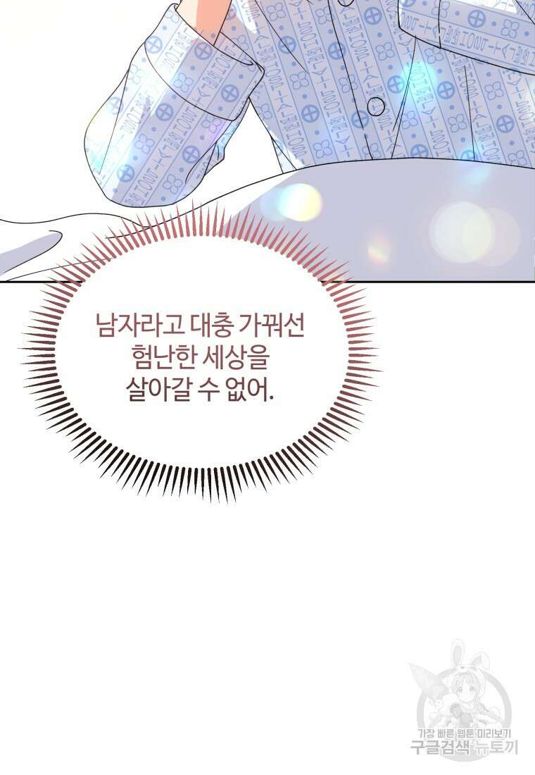 이번 생은 아역부터 1화 115