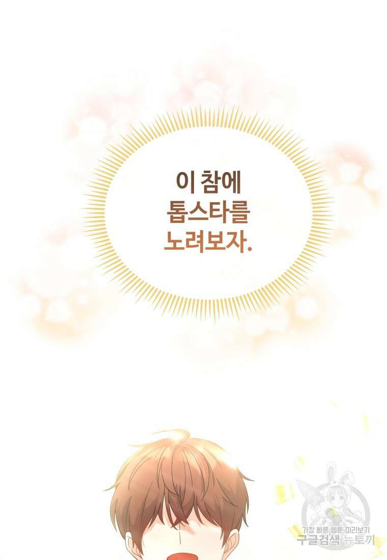이번 생은 아역부터 1화 120